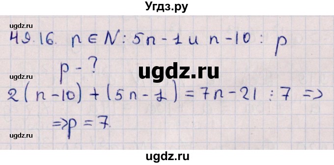 ГДЗ (Решебник №1) по алгебре 10 класс Мерзляк А.Г. / §49 / 49.16