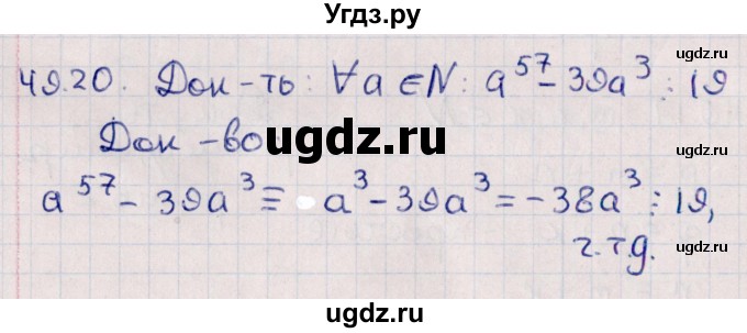 ГДЗ (Решебник №1) по алгебре 10 класс Мерзляк А.Г. / §49 / 49.20
