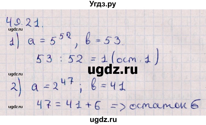 ГДЗ (Решебник №1) по алгебре 10 класс Мерзляк А.Г. / §49 / 49.21