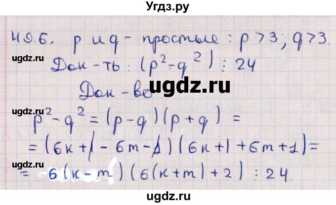 ГДЗ (Решебник №1) по алгебре 10 класс Мерзляк А.Г. / §49 / 49.6