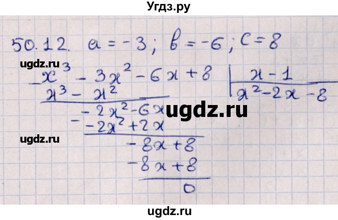 ГДЗ (Решебник №1) по алгебре 10 класс Мерзляк А.Г. / §50 / 50.12