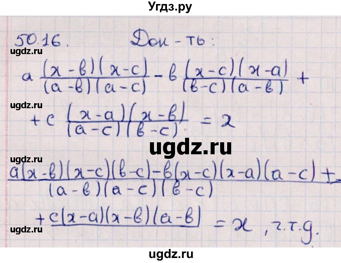 ГДЗ (Решебник №1) по алгебре 10 класс Мерзляк А.Г. / §50 / 50.16