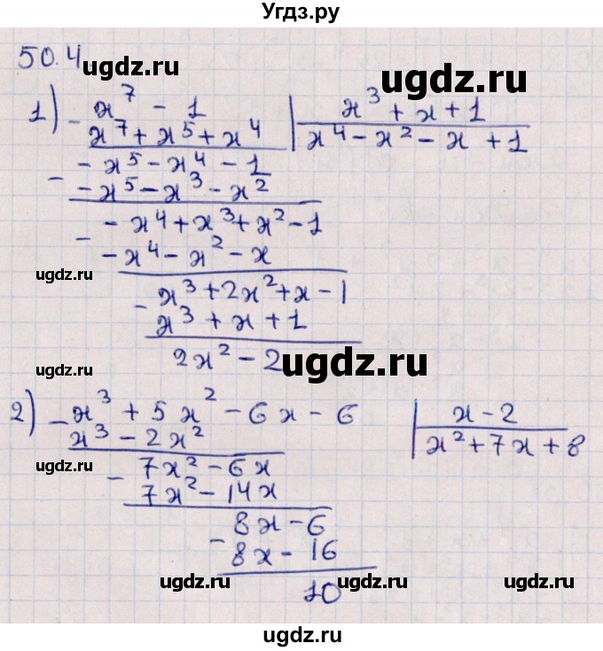ГДЗ (Решебник №1) по алгебре 10 класс Мерзляк А.Г. / §50 / 50.4