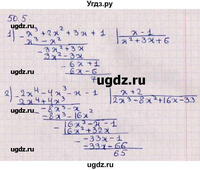 ГДЗ (Решебник №1) по алгебре 10 класс Мерзляк А.Г. / §50 / 50.5