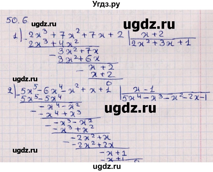 ГДЗ (Решебник №1) по алгебре 10 класс Мерзляк А.Г. / §50 / 50.6