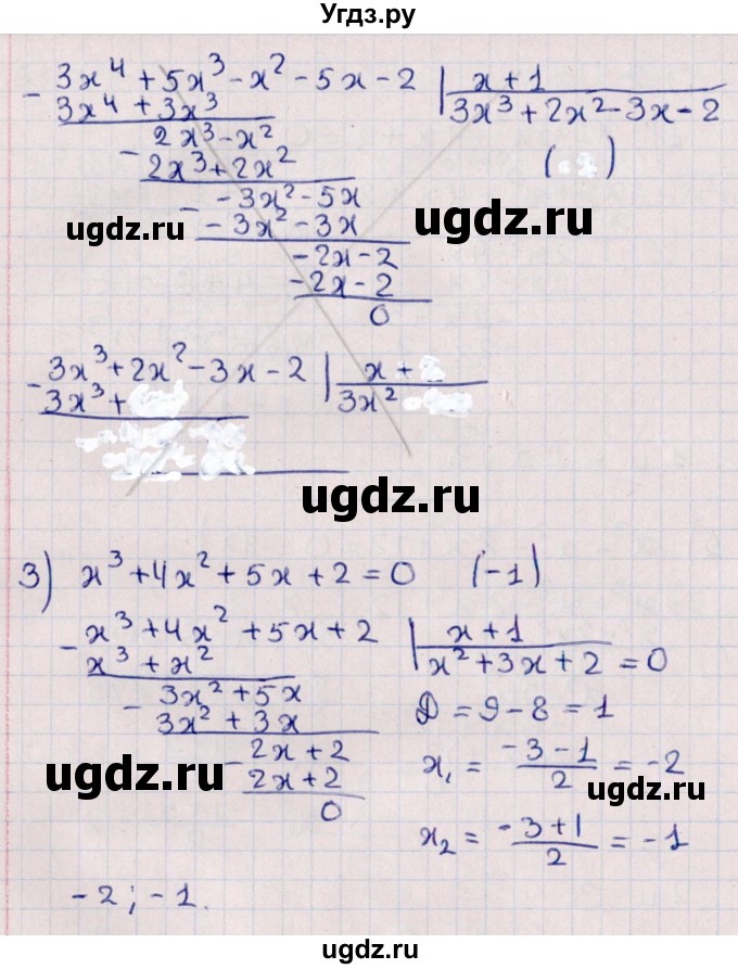 ГДЗ (Решебник №1) по алгебре 10 класс Мерзляк А.Г. / §51 / 51.2(продолжение 2)