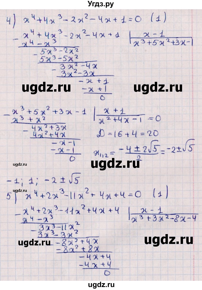 ГДЗ (Решебник №1) по алгебре 10 класс Мерзляк А.Г. / §51 / 51.2(продолжение 3)