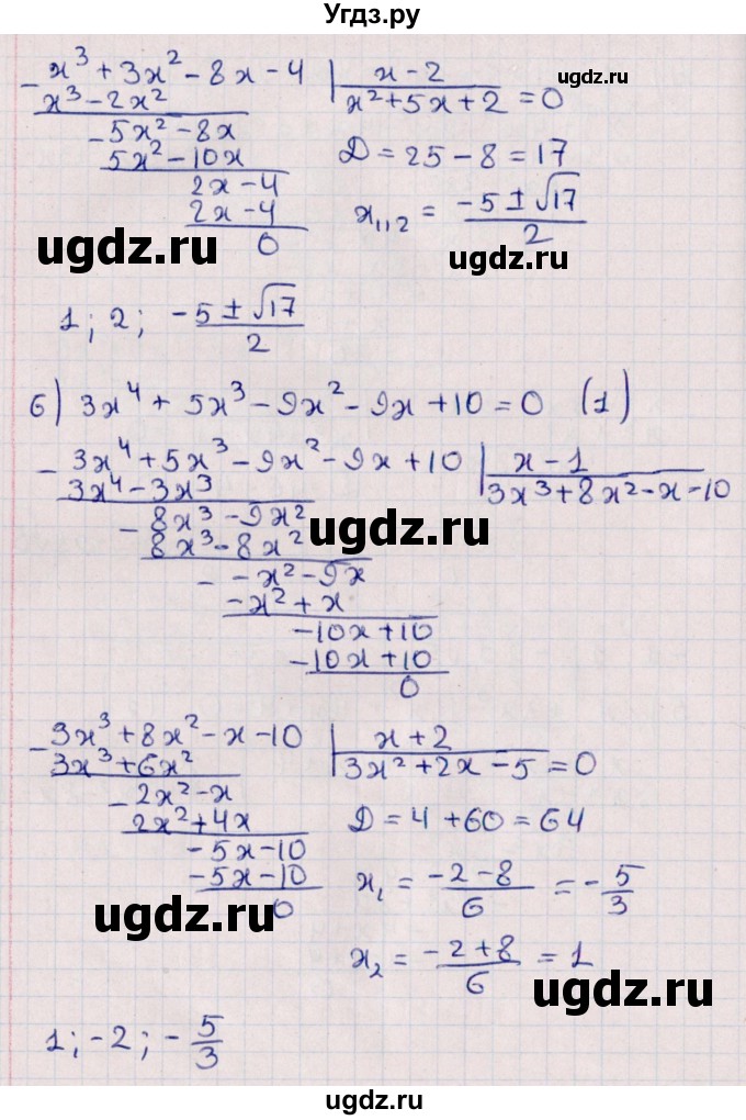 ГДЗ (Решебник №1) по алгебре 10 класс Мерзляк А.Г. / §51 / 51.2(продолжение 4)