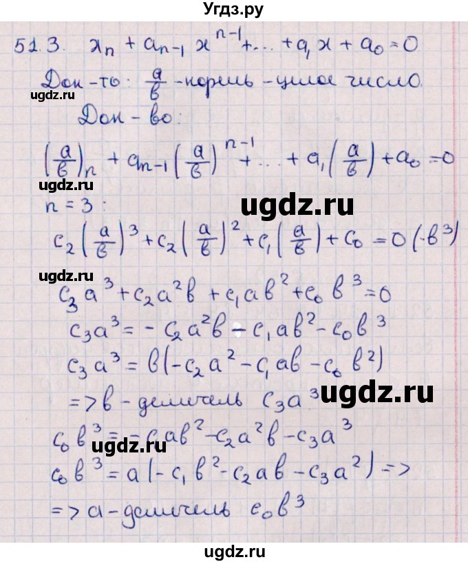 ГДЗ (Решебник №1) по алгебре 10 класс Мерзляк А.Г. / §51 / 51.3