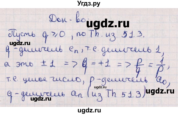 ГДЗ (Решебник №1) по алгебре 10 класс Мерзляк А.Г. / §51 / 51.4(продолжение 2)