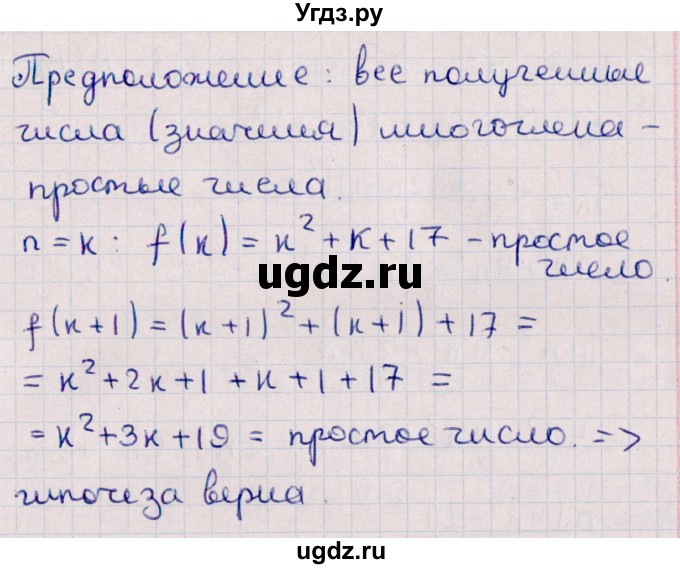 ГДЗ (Решебник №1) по алгебре 10 класс Мерзляк А.Г. / §52 / 52.2(продолжение 2)
