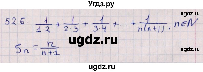 ГДЗ (Решебник №1) по алгебре 10 класс Мерзляк А.Г. / §52 / 52.6