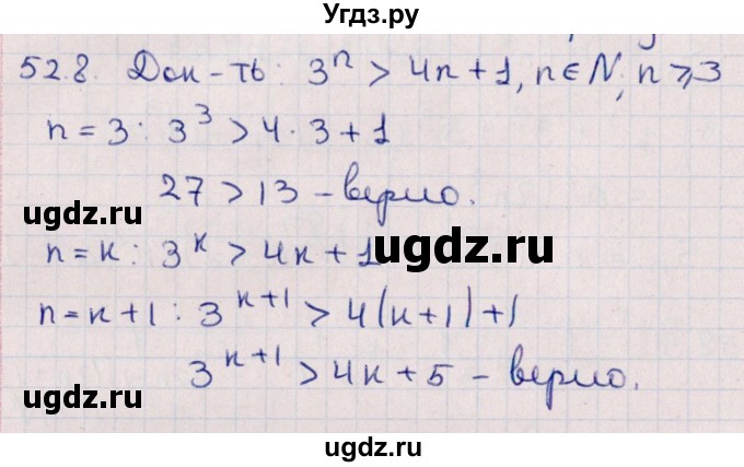 ГДЗ (Решебник №1) по алгебре 10 класс Мерзляк А.Г. / §52 / 52.8