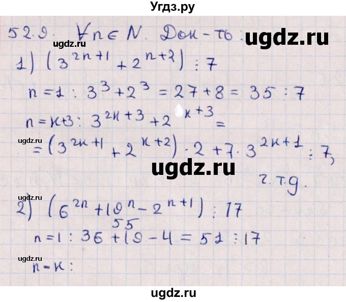 ГДЗ (Решебник №1) по алгебре 10 класс Мерзляк А.Г. / §52 / 52.9