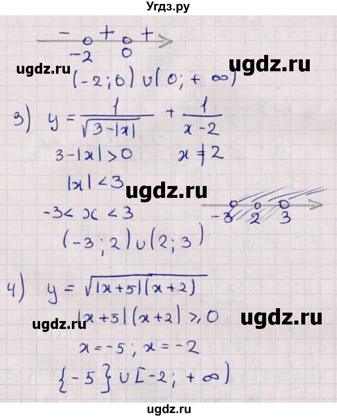 ГДЗ (Решебник №1) по алгебре 10 класс Мерзляк А.Г. / упражнение / 10(продолжение 2)