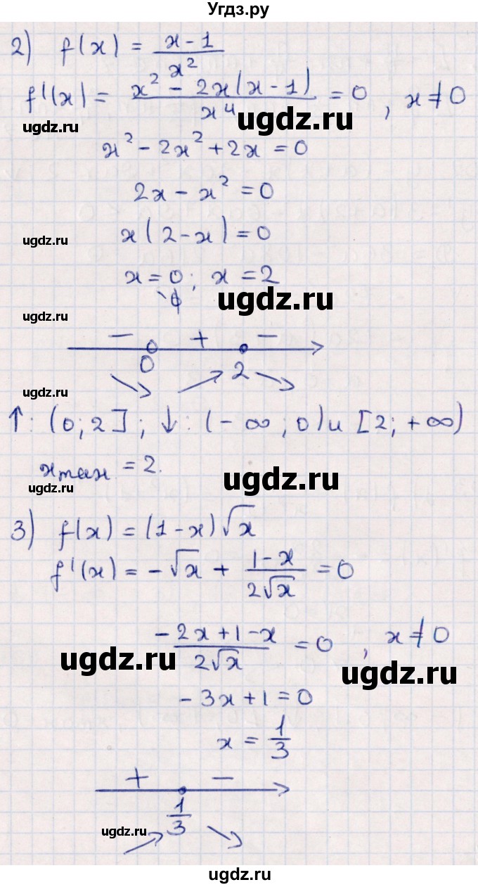 ГДЗ (Решебник №1) по алгебре 10 класс Мерзляк А.Г. / упражнение / 103(продолжение 2)