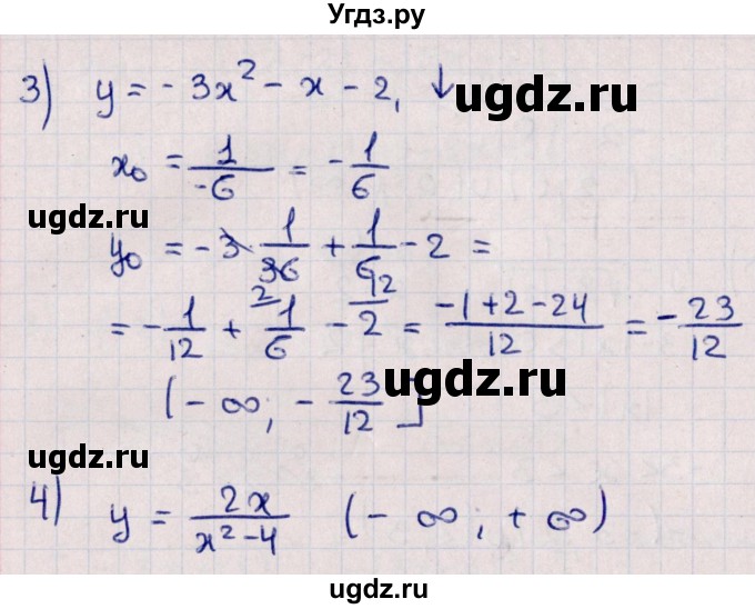 ГДЗ (Решебник №1) по алгебре 10 класс Мерзляк А.Г. / упражнение / 11(продолжение 2)