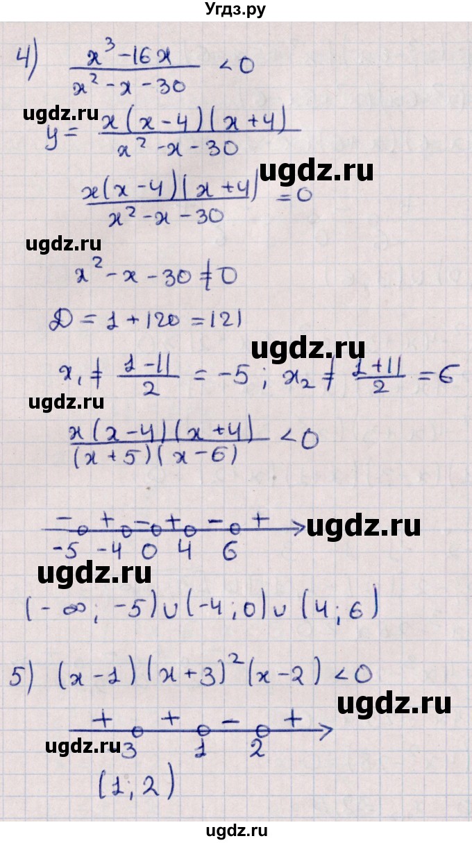 ГДЗ (Решебник №1) по алгебре 10 класс Мерзляк А.Г. / упражнение / 16(продолжение 2)