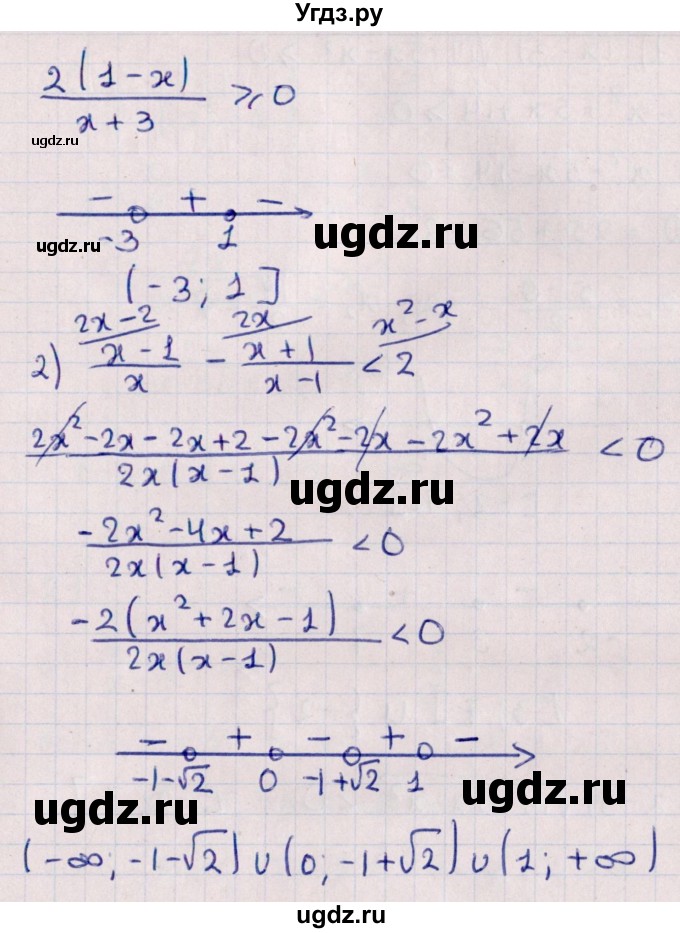 ГДЗ (Решебник №1) по алгебре 10 класс Мерзляк А.Г. / упражнение / 18(продолжение 2)