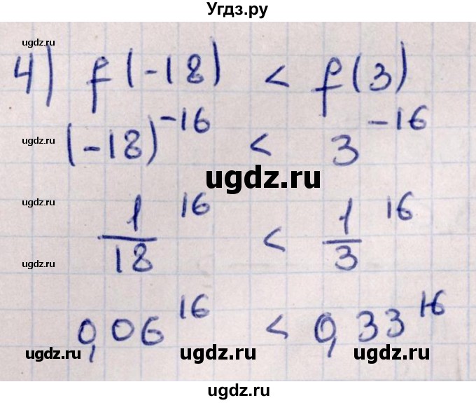 ГДЗ (Решебник №1) по алгебре 10 класс Мерзляк А.Г. / упражнение / 25(продолжение 2)