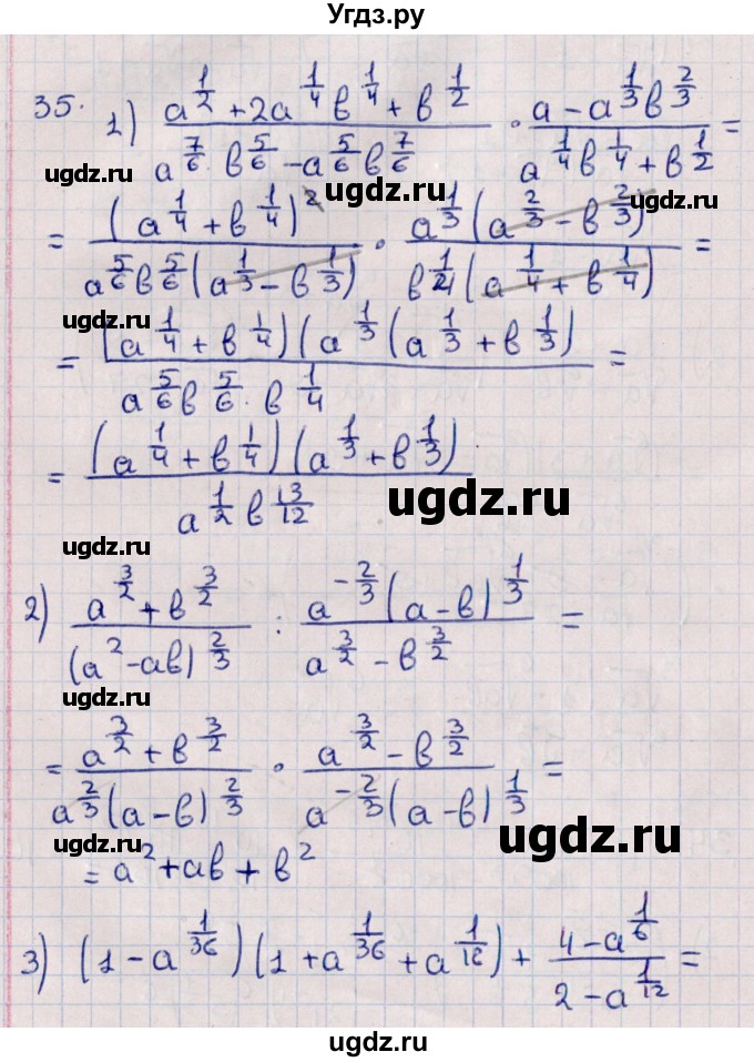 ГДЗ (Решебник №1) по алгебре 10 класс Мерзляк А.Г. / упражнение / 35