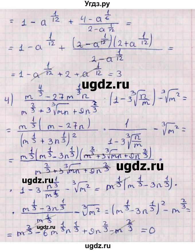 ГДЗ (Решебник №1) по алгебре 10 класс Мерзляк А.Г. / упражнение / 35(продолжение 2)