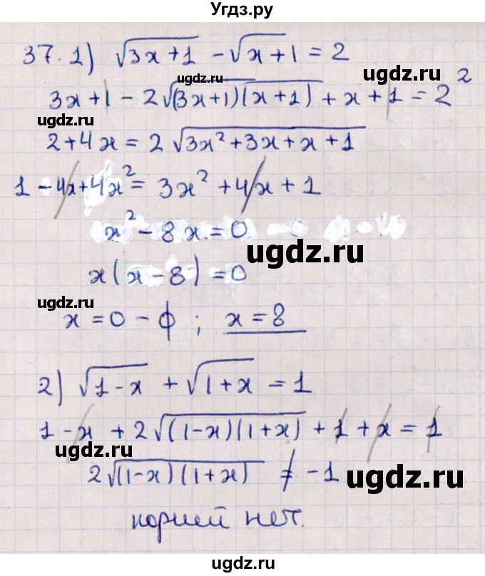 ГДЗ (Решебник №1) по алгебре 10 класс Мерзляк А.Г. / упражнение / 37