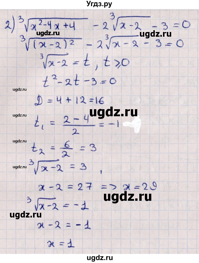 ГДЗ (Решебник №1) по алгебре 10 класс Мерзляк А.Г. / упражнение / 38(продолжение 2)