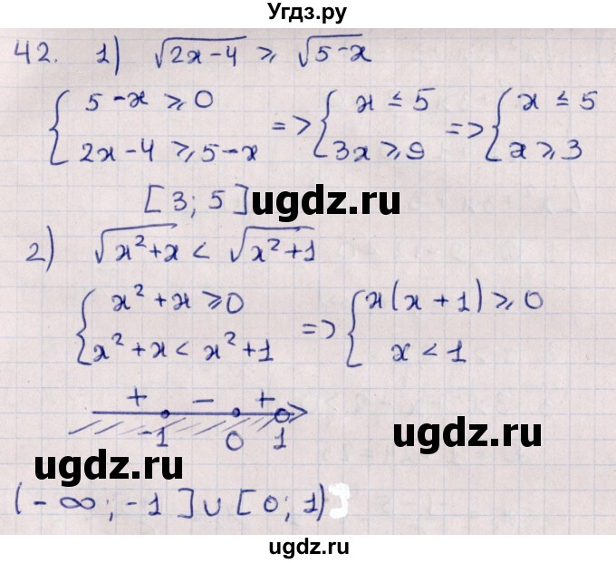 ГДЗ (Решебник №1) по алгебре 10 класс Мерзляк А.Г. / упражнение / 42