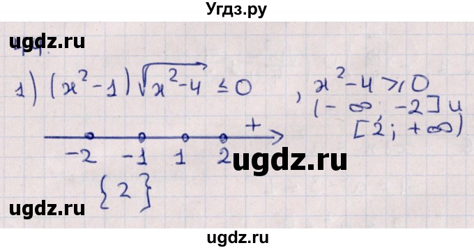ГДЗ (Решебник №1) по алгебре 10 класс Мерзляк А.Г. / упражнение / 44