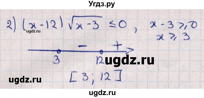 ГДЗ (Решебник №1) по алгебре 10 класс Мерзляк А.Г. / упражнение / 44(продолжение 2)