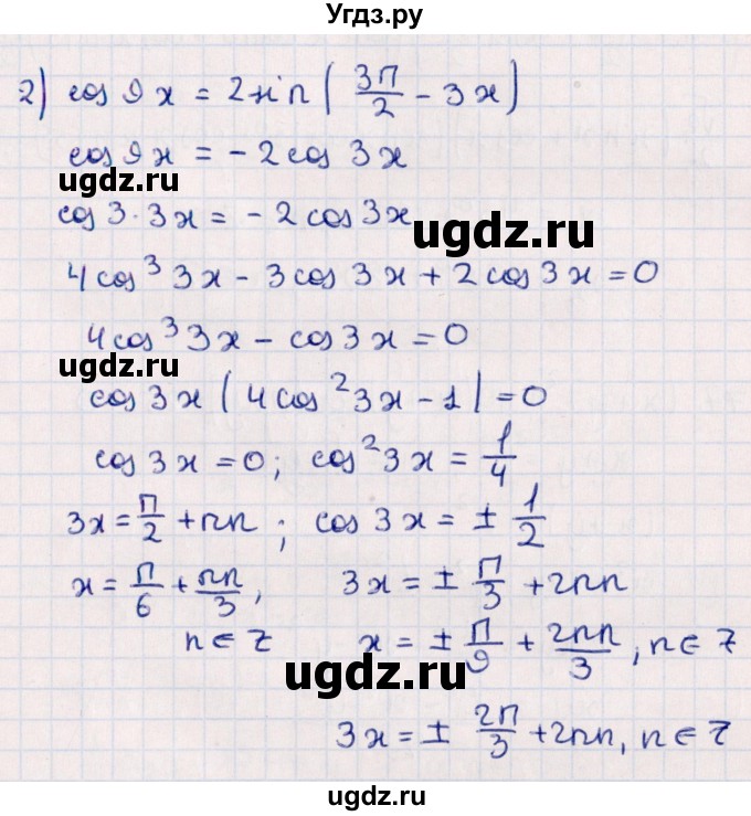 ГДЗ (Решебник №1) по алгебре 10 класс Мерзляк А.Г. / упражнение / 75(продолжение 2)