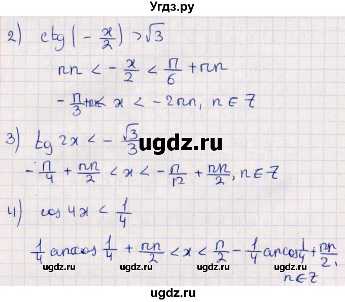 ГДЗ (Решебник №1) по алгебре 10 класс Мерзляк А.Г. / упражнение / 87(продолжение 2)