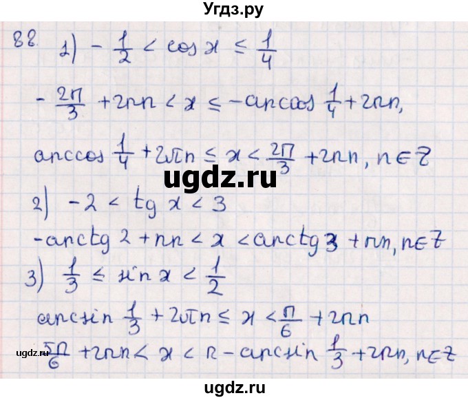 ГДЗ (Решебник №1) по алгебре 10 класс Мерзляк А.Г. / упражнение / 88