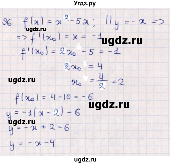 ГДЗ (Решебник №1) по алгебре 10 класс Мерзляк А.Г. / упражнение / 96
