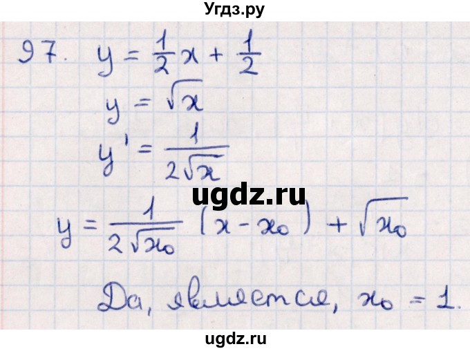 ГДЗ (Решебник №1) по алгебре 10 класс Мерзляк А.Г. / упражнение / 97