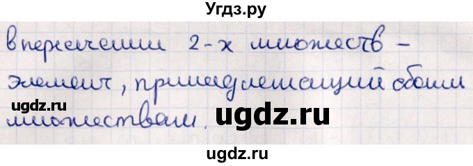 ГДЗ (Решебник №1) по алгебре 10 класс Мерзляк А.Г. / §1 / 1.12(продолжение 2)