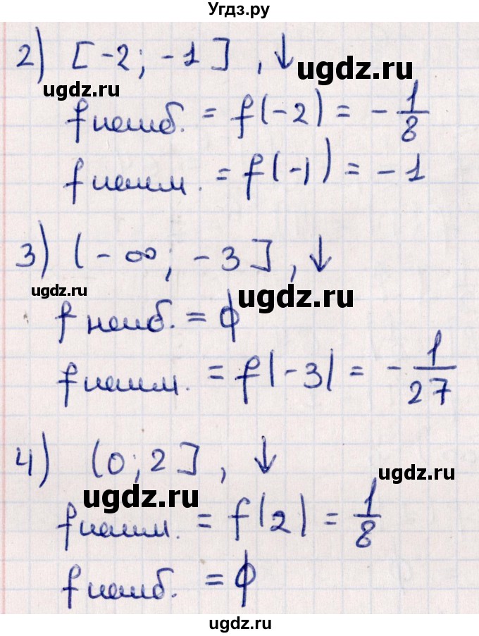 ГДЗ (Решебник №1) по алгебре 10 класс Мерзляк А.Г. / §10 / 10.7(продолжение 2)