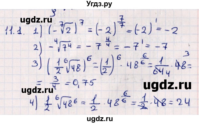 ГДЗ (Решебник №1) по алгебре 10 класс Мерзляк А.Г. / §11 / 11.1
