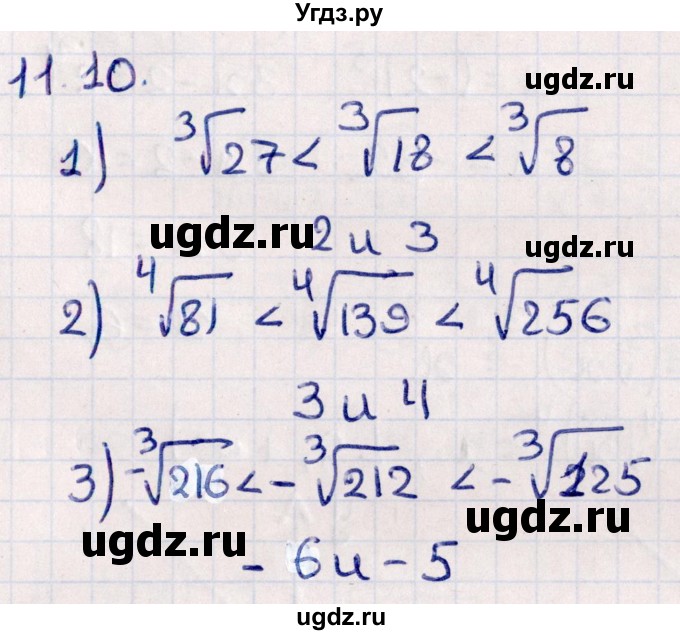 ГДЗ (Решебник №1) по алгебре 10 класс Мерзляк А.Г. / §11 / 11.10