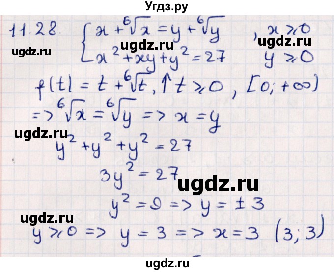ГДЗ (Решебник №1) по алгебре 10 класс Мерзляк А.Г. / §11 / 11.28