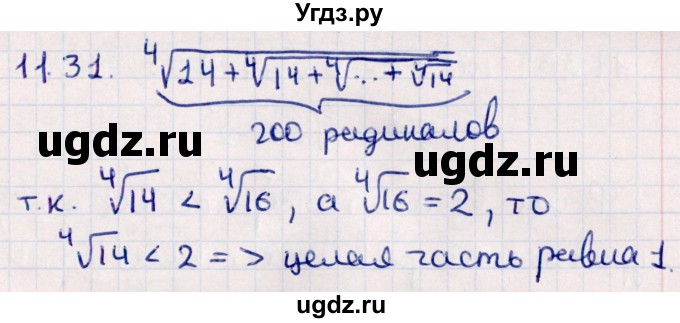 ГДЗ (Решебник №1) по алгебре 10 класс Мерзляк А.Г. / §11 / 11.31