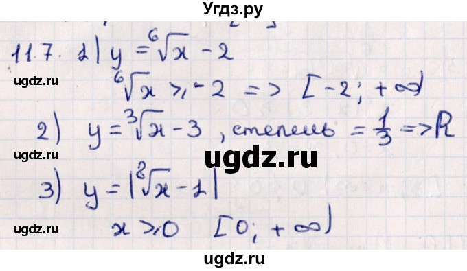 ГДЗ (Решебник №1) по алгебре 10 класс Мерзляк А.Г. / §11 / 11.7