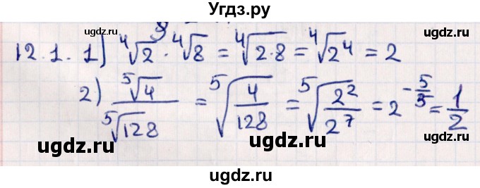 ГДЗ (Решебник №1) по алгебре 10 класс Мерзляк А.Г. / §12 / 12.1