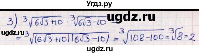 ГДЗ (Решебник №1) по алгебре 10 класс Мерзляк А.Г. / §12 / 12.1(продолжение 2)
