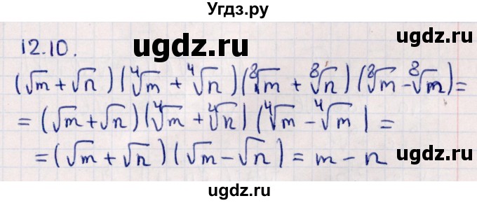 ГДЗ (Решебник №1) по алгебре 10 класс Мерзляк А.Г. / §12 / 12.10