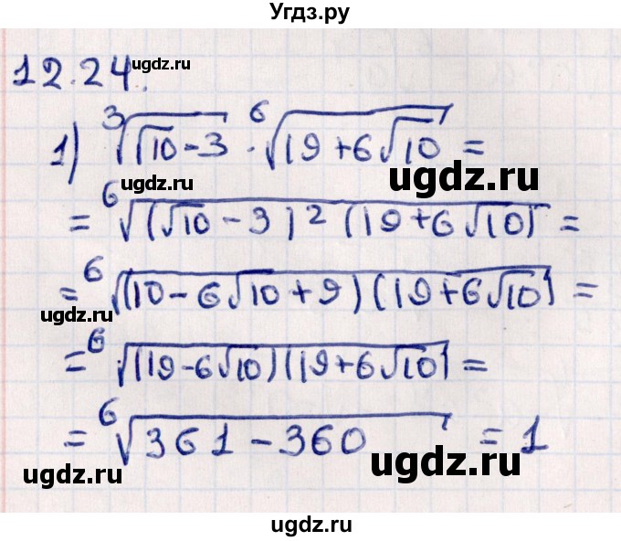 ГДЗ (Решебник №1) по алгебре 10 класс Мерзляк А.Г. / §12 / 12.24