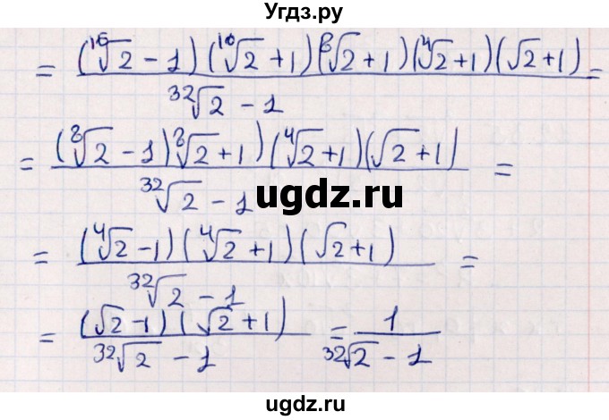 ГДЗ (Решебник №1) по алгебре 10 класс Мерзляк А.Г. / §12 / 12.32(продолжение 2)