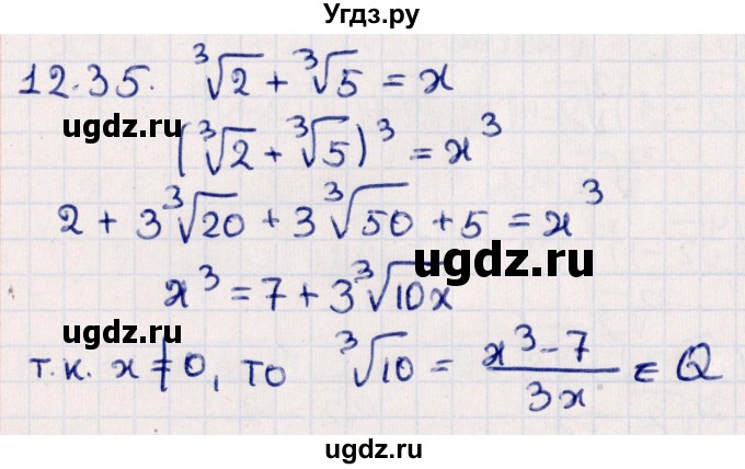 ГДЗ (Решебник №1) по алгебре 10 класс Мерзляк А.Г. / §12 / 12.35