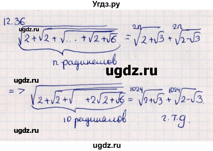 ГДЗ (Решебник №1) по алгебре 10 класс Мерзляк А.Г. / §12 / 12.36